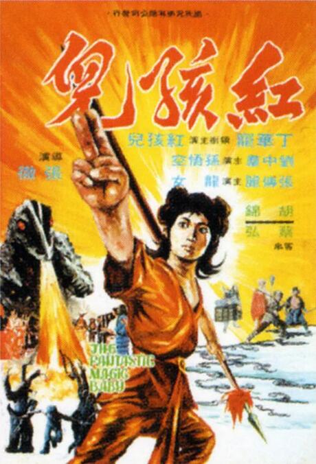 《同志寓言》海报